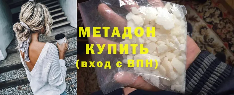 цены наркотик  Лебедянь  МЕТАДОН methadone 