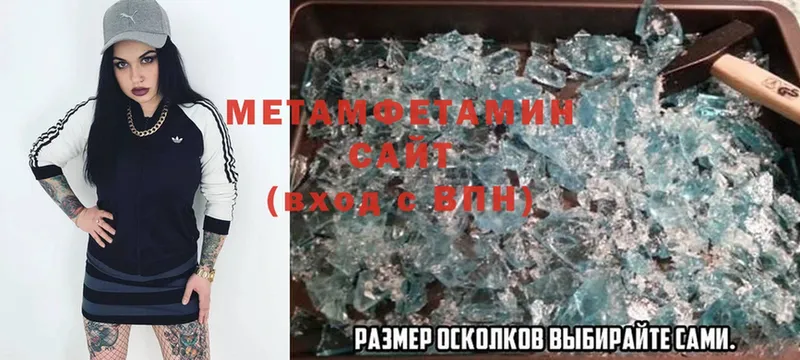 Метамфетамин Methamphetamine  Лебедянь 